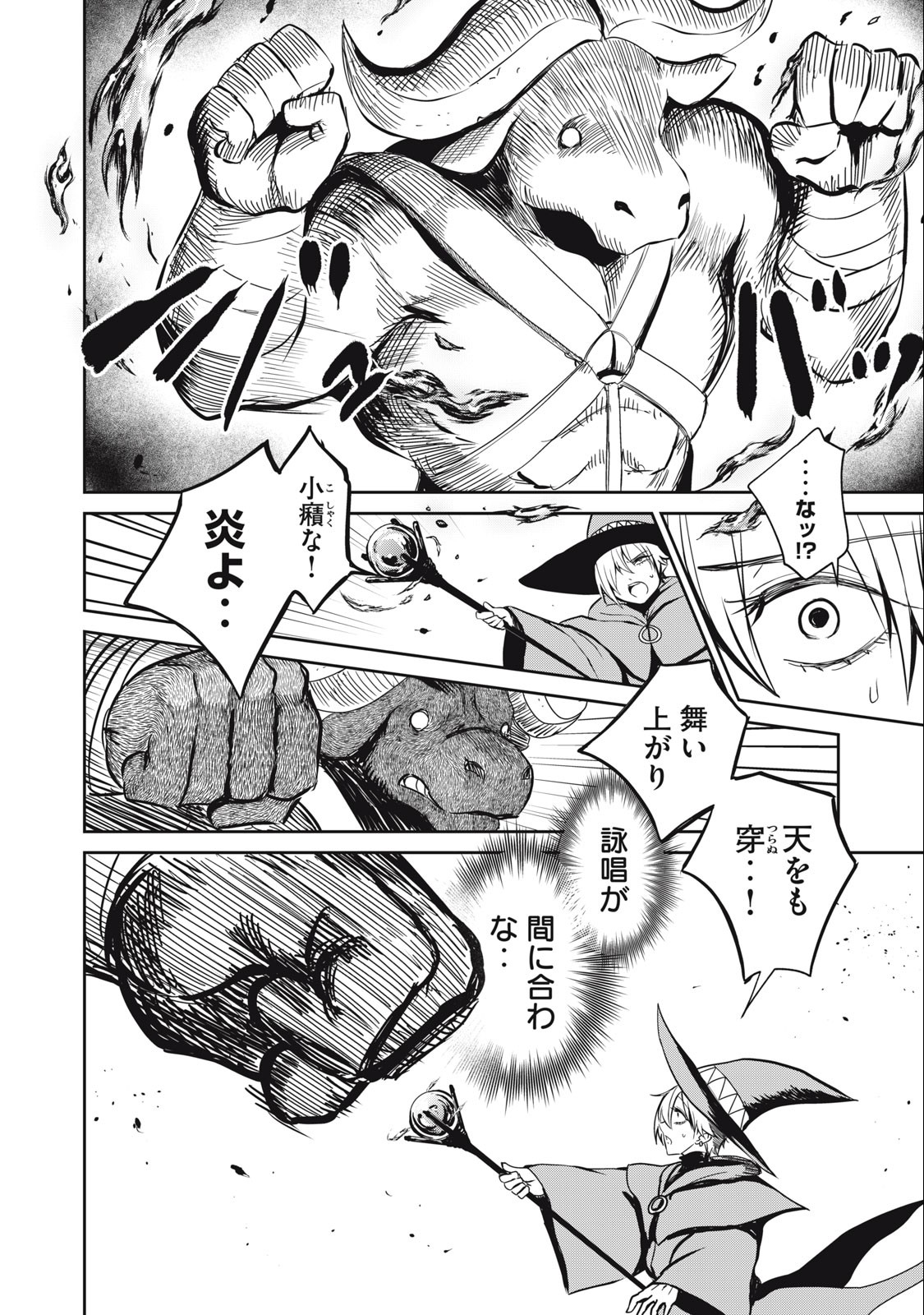 Isekai Koushoku Musou Roku: Isekai Tensei no Chie to Chikara o, Tada Hitasura ×××× Suru Tame ni Tsukau Chap 15 - Next Chap 16