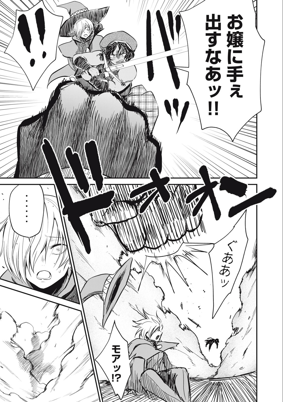 Isekai Koushoku Musou Roku: Isekai Tensei no Chie to Chikara o, Tada Hitasura ×××× Suru Tame ni Tsukau Chap 15 - Next Chap 16