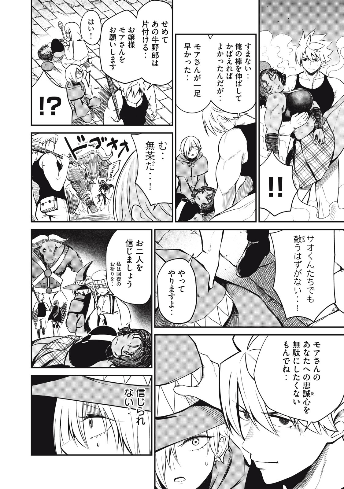 Isekai Koushoku Musou Roku: Isekai Tensei no Chie to Chikara o, Tada Hitasura ×××× Suru Tame ni Tsukau Chap 15 - Next Chap 16