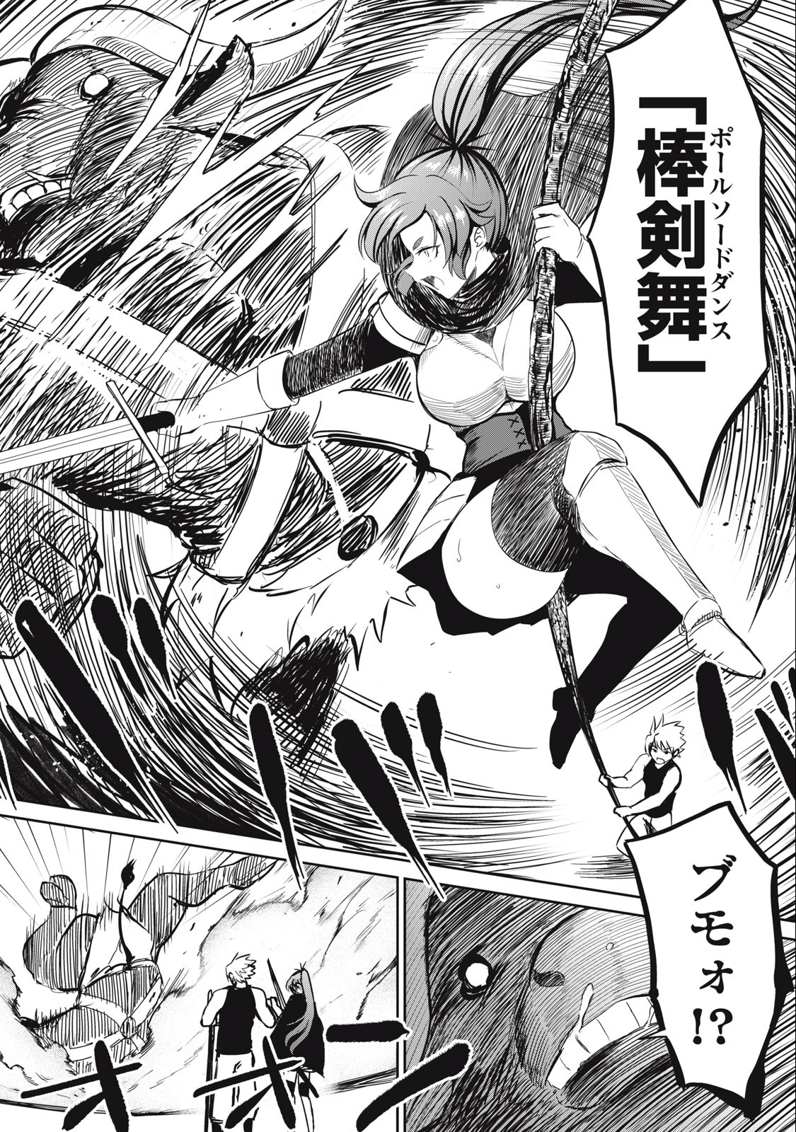 Isekai Koushoku Musou Roku: Isekai Tensei no Chie to Chikara o, Tada Hitasura ×××× Suru Tame ni Tsukau Chap 15 - Next Chap 16