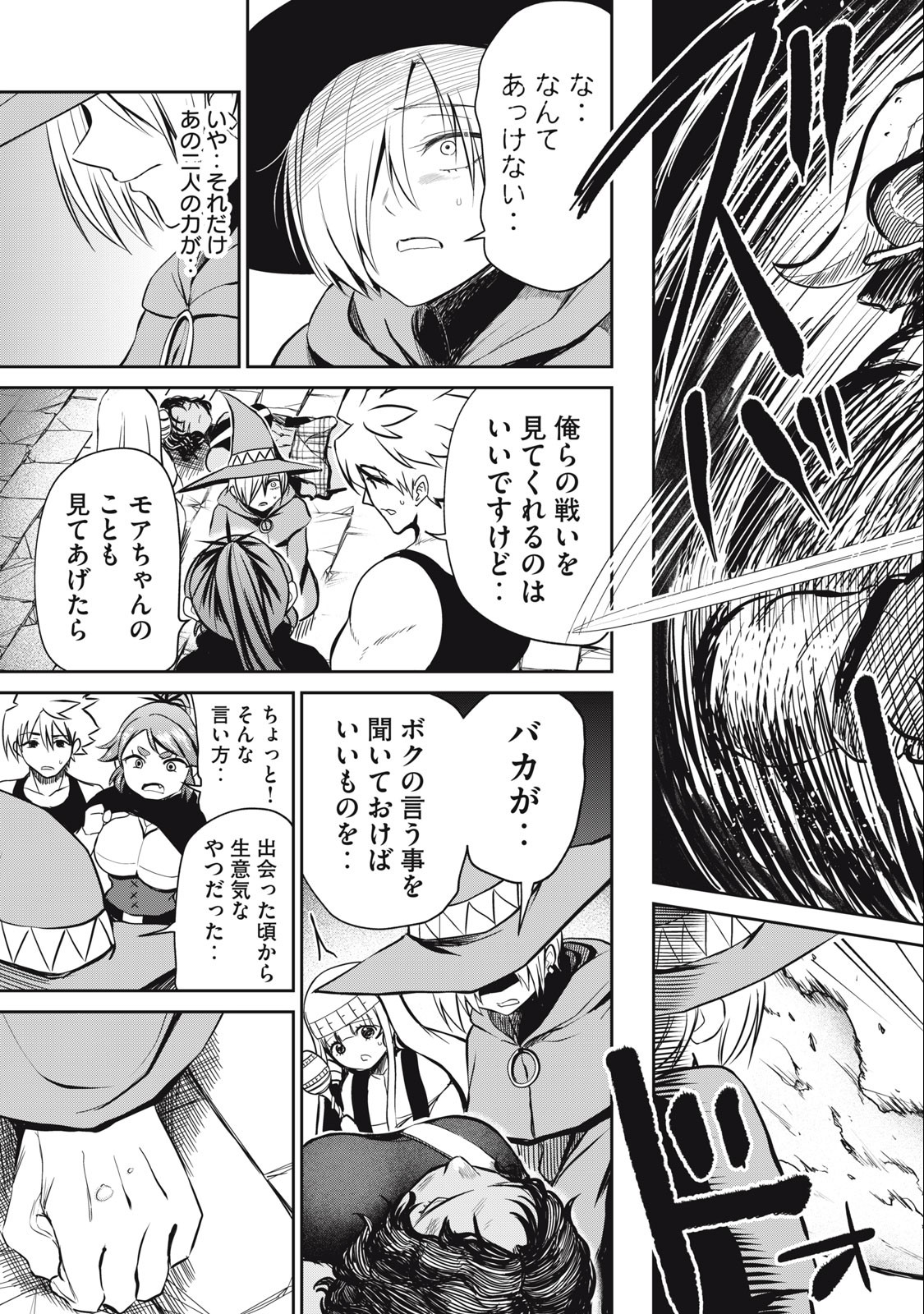 Isekai Koushoku Musou Roku: Isekai Tensei no Chie to Chikara o, Tada Hitasura ×××× Suru Tame ni Tsukau Chap 15 - Next Chap 16