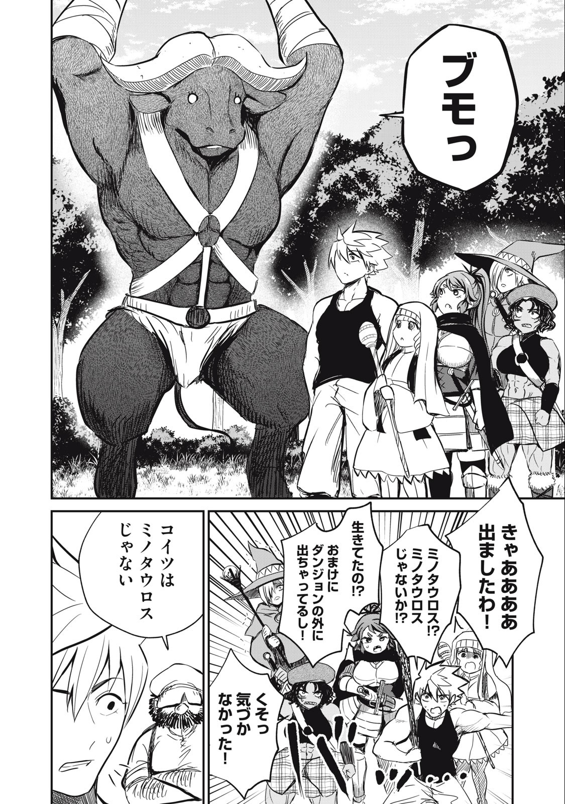 Isekai Koushoku Musou Roku: Isekai Tensei no Chie to Chikara o, Tada Hitasura ×××× Suru Tame ni Tsukau Chap 16 - Next Chap 17