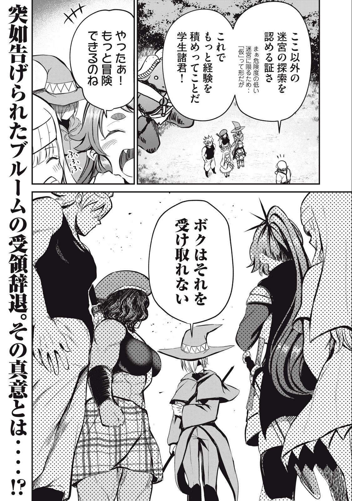 Isekai Koushoku Musou Roku: Isekai Tensei no Chie to Chikara o, Tada Hitasura ×××× Suru Tame ni Tsukau Chap 16 - Next Chap 17