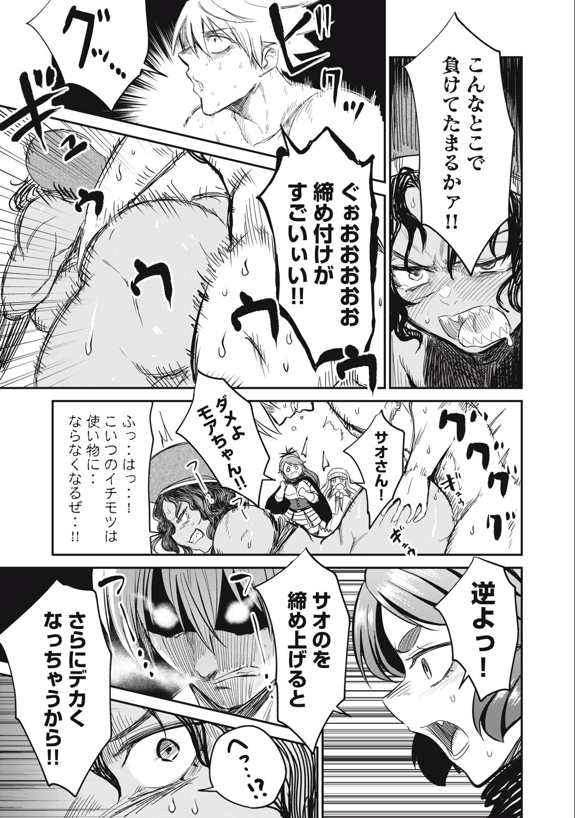 Isekai Koushoku Musou Roku: Isekai Tensei no Chie to Chikara o, Tada Hitasura ×××× Suru Tame ni Tsukau Chap 16 - Next Chap 17