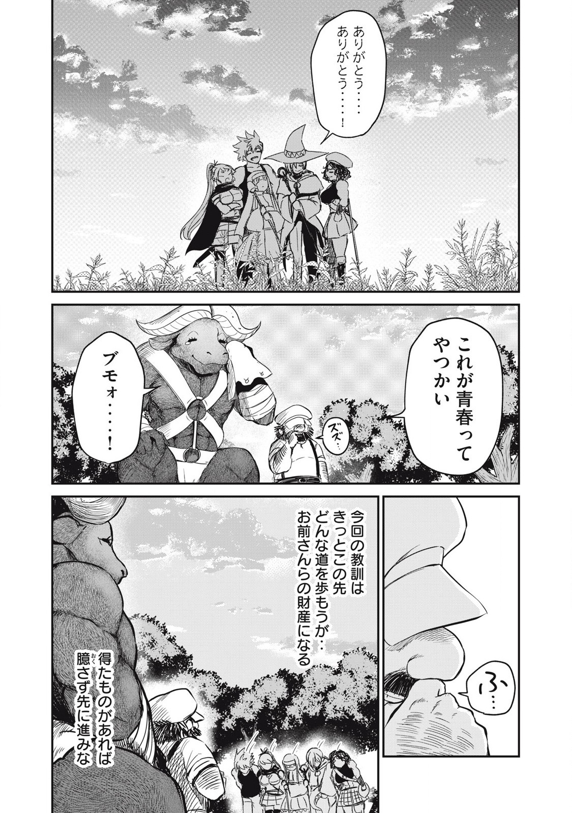 Isekai Koushoku Musou Roku: Isekai Tensei no Chie to Chikara o, Tada Hitasura ×××× Suru Tame ni Tsukau Chap 17 - Next Chap 18