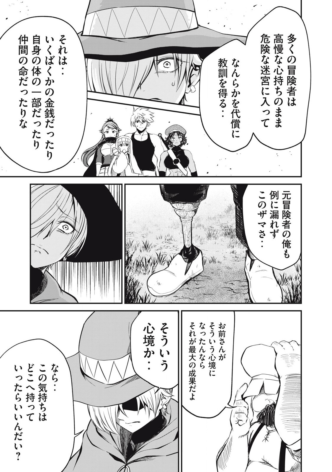 Isekai Koushoku Musou Roku: Isekai Tensei no Chie to Chikara o, Tada Hitasura ×××× Suru Tame ni Tsukau Chap 17 - Next Chap 18