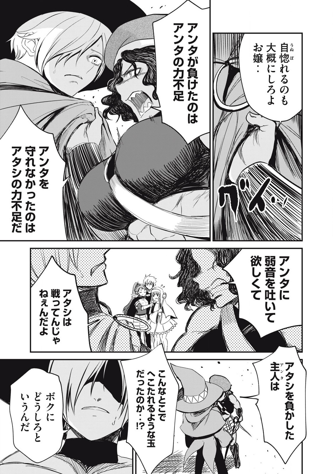 Isekai Koushoku Musou Roku: Isekai Tensei no Chie to Chikara o, Tada Hitasura ×××× Suru Tame ni Tsukau Chap 17 - Next Chap 18