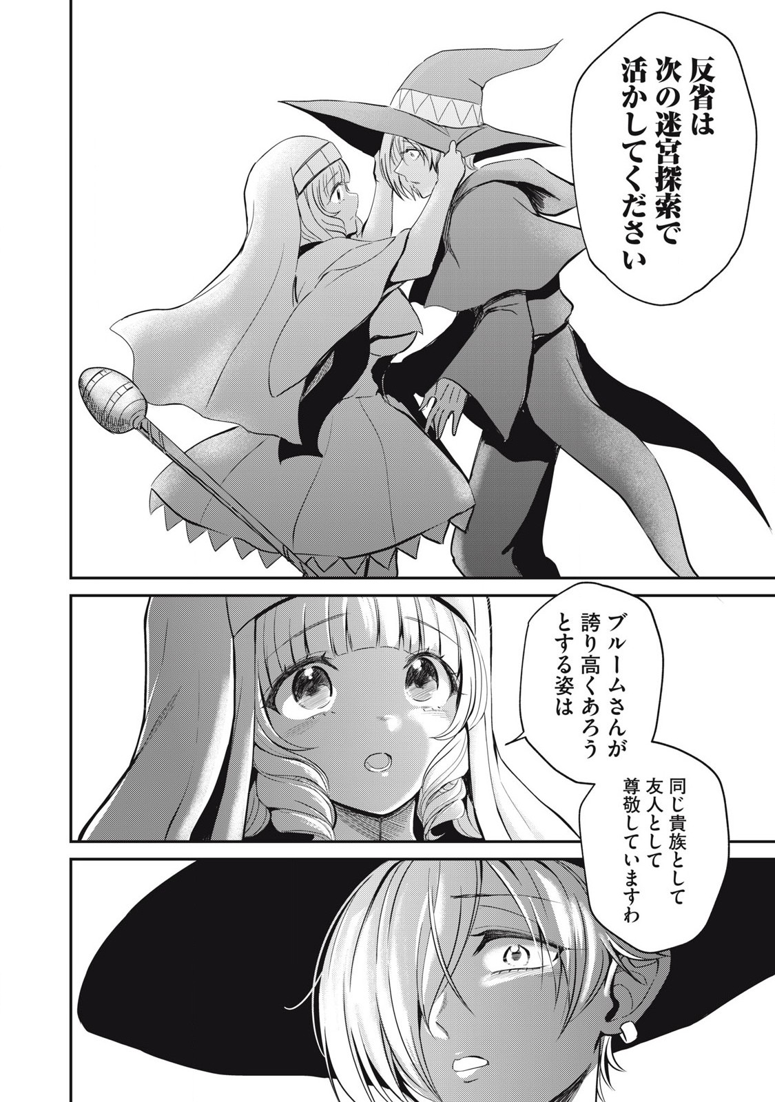 Isekai Koushoku Musou Roku: Isekai Tensei no Chie to Chikara o, Tada Hitasura ×××× Suru Tame ni Tsukau Chap 17 - Next Chap 18