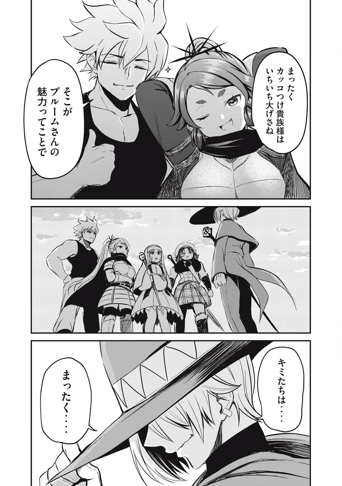 Isekai Koushoku Musou Roku: Isekai Tensei no Chie to Chikara o, Tada Hitasura ×××× Suru Tame ni Tsukau Chap 17 - Next Chap 18