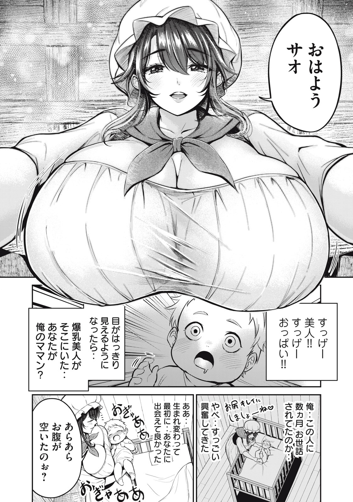 Isekai Koushoku Musou Roku: Isekai Tensei no Chie to Chikara o, Tada Hitasura ×××× Suru Tame ni Tsukau Chap 1 - Next Chap 2