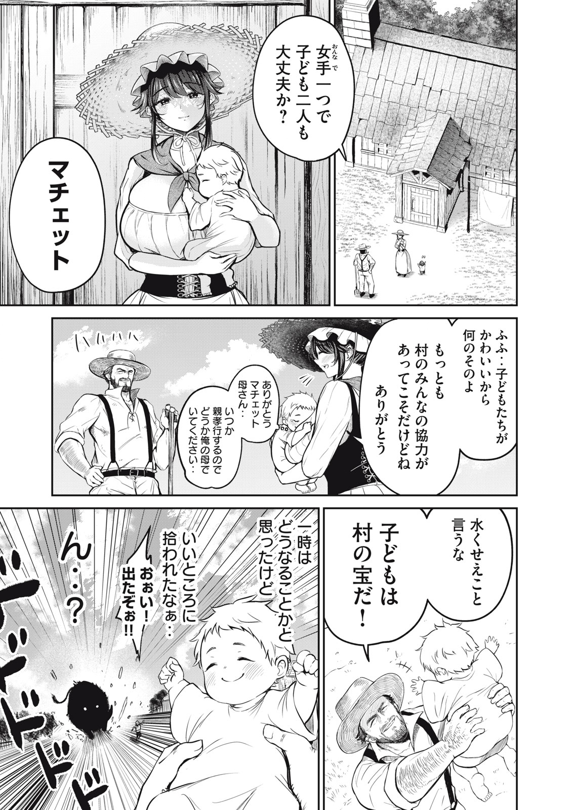 Isekai Koushoku Musou Roku: Isekai Tensei no Chie to Chikara o, Tada Hitasura ×××× Suru Tame ni Tsukau Chap 1 - Next Chap 2