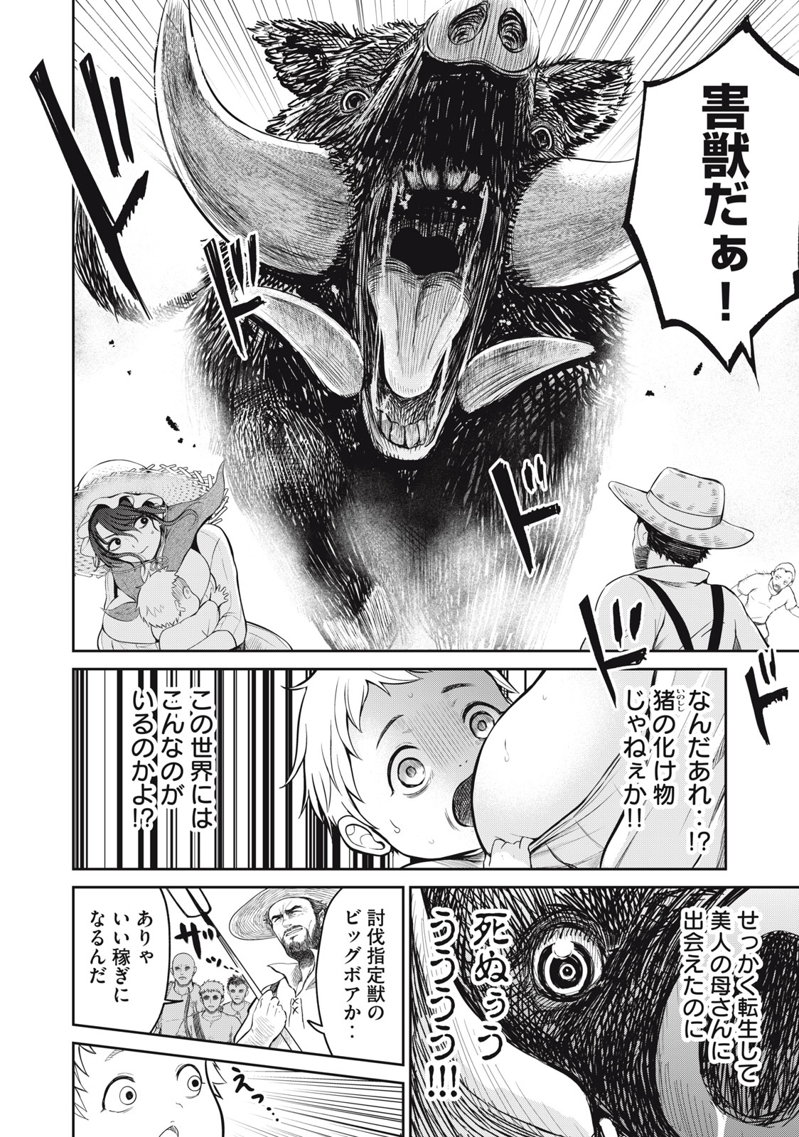 Isekai Koushoku Musou Roku: Isekai Tensei no Chie to Chikara o, Tada Hitasura ×××× Suru Tame ni Tsukau Chap 1 - Next Chap 2