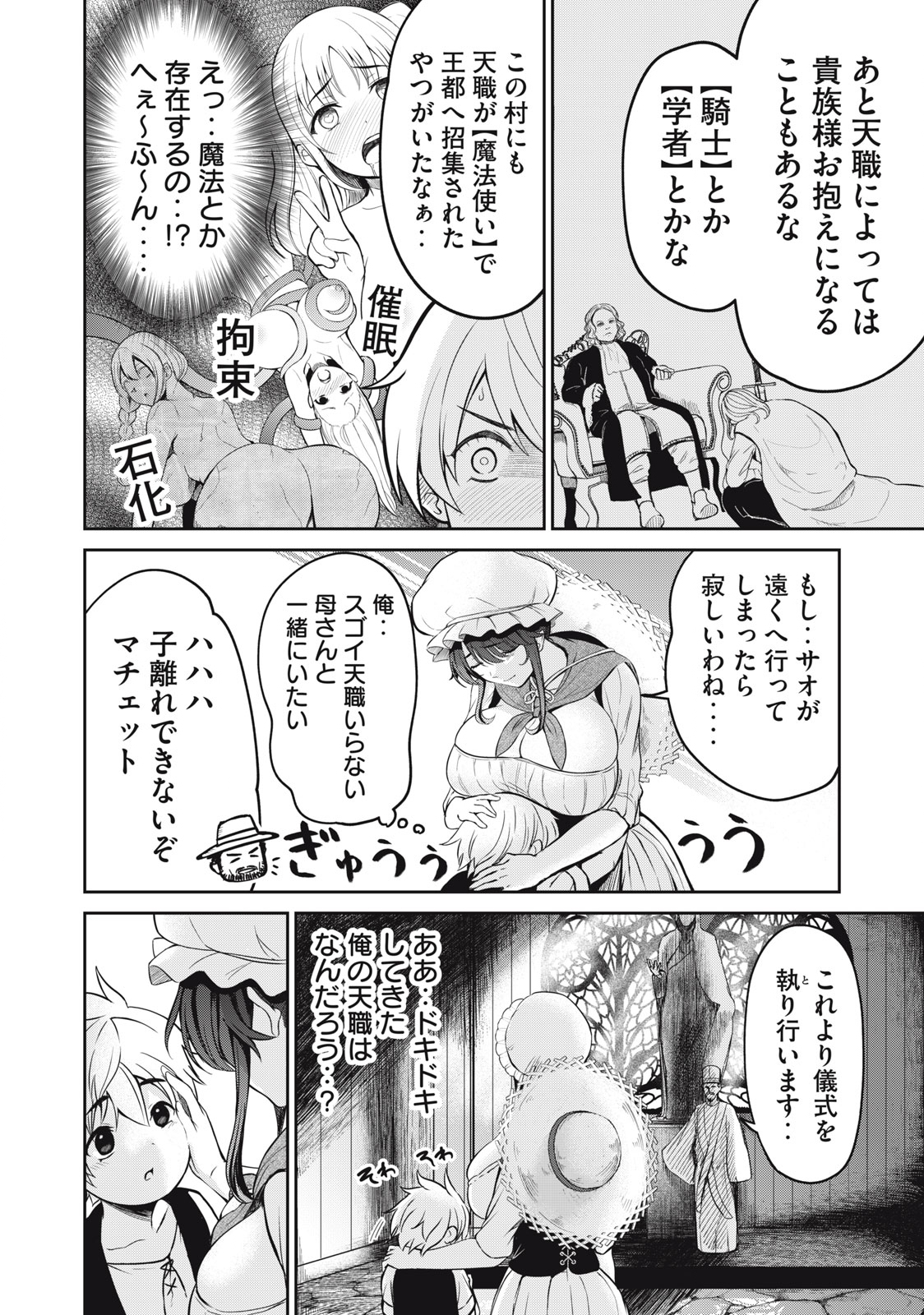 Isekai Koushoku Musou Roku: Isekai Tensei no Chie to Chikara o, Tada Hitasura ×××× Suru Tame ni Tsukau Chap 1 - Next Chap 2