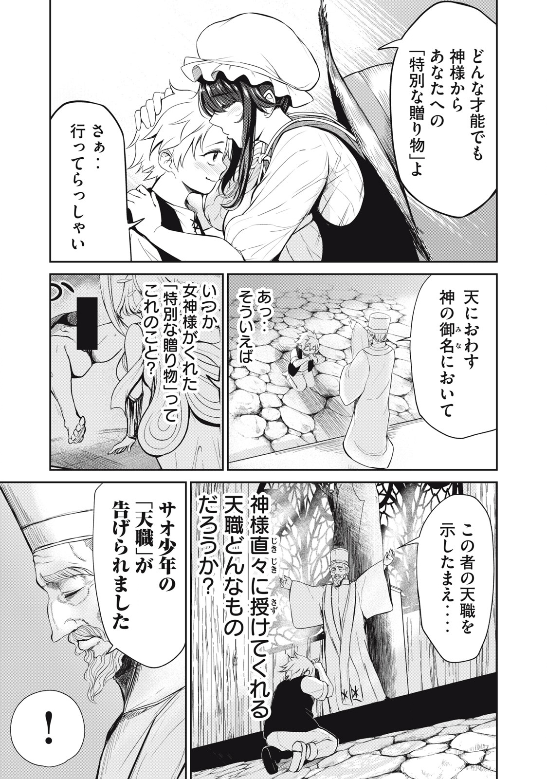 Isekai Koushoku Musou Roku: Isekai Tensei no Chie to Chikara o, Tada Hitasura ×××× Suru Tame ni Tsukau Chap 1 - Next Chap 2