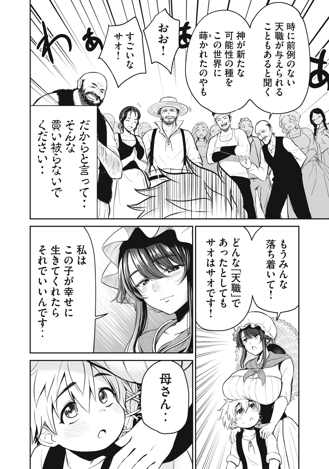 Isekai Koushoku Musou Roku: Isekai Tensei no Chie to Chikara o, Tada Hitasura ×××× Suru Tame ni Tsukau Chap 1 - Next Chap 2