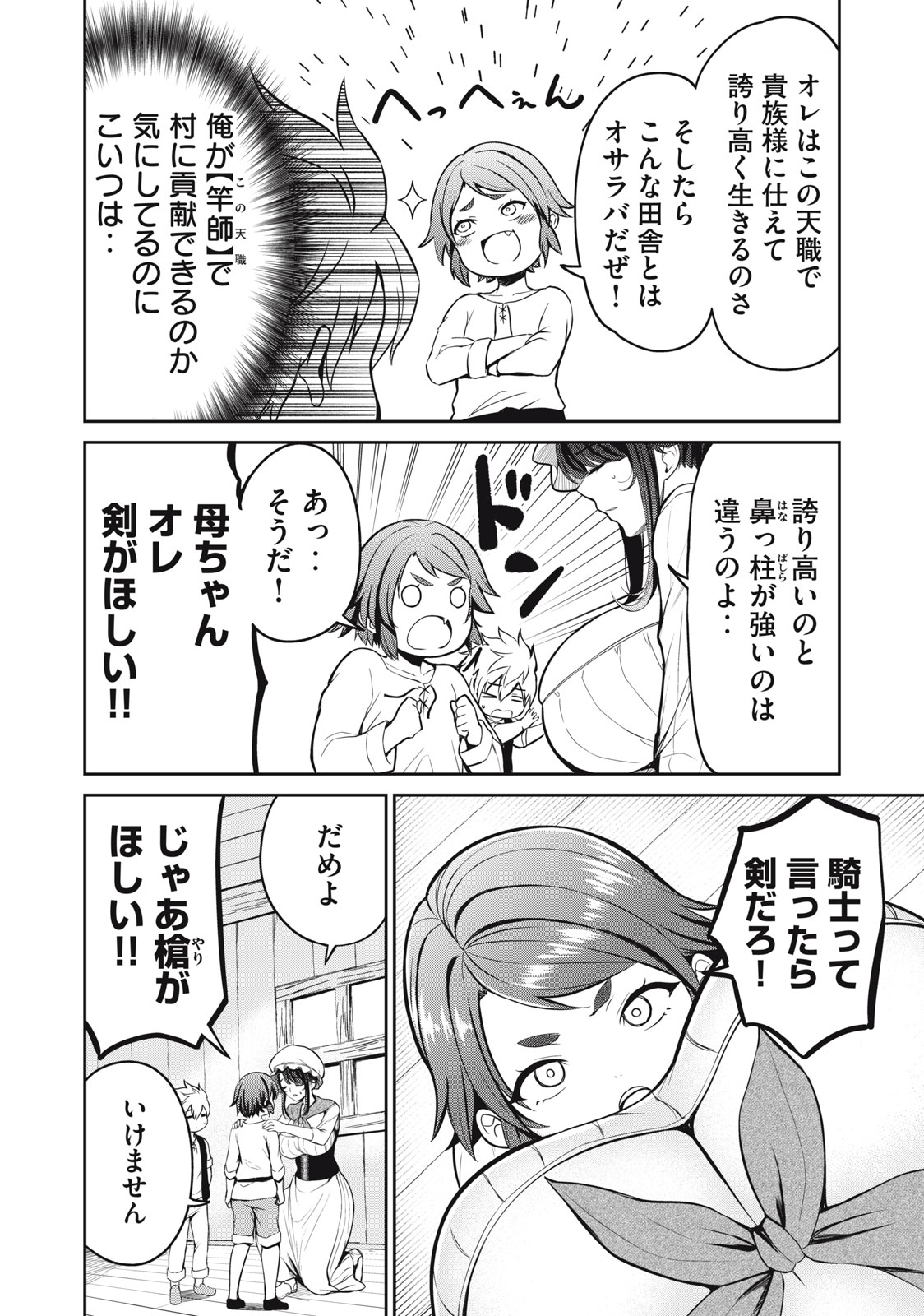 Isekai Koushoku Musou Roku: Isekai Tensei no Chie to Chikara o, Tada Hitasura ×××× Suru Tame ni Tsukau Chap 1 - Next Chap 2