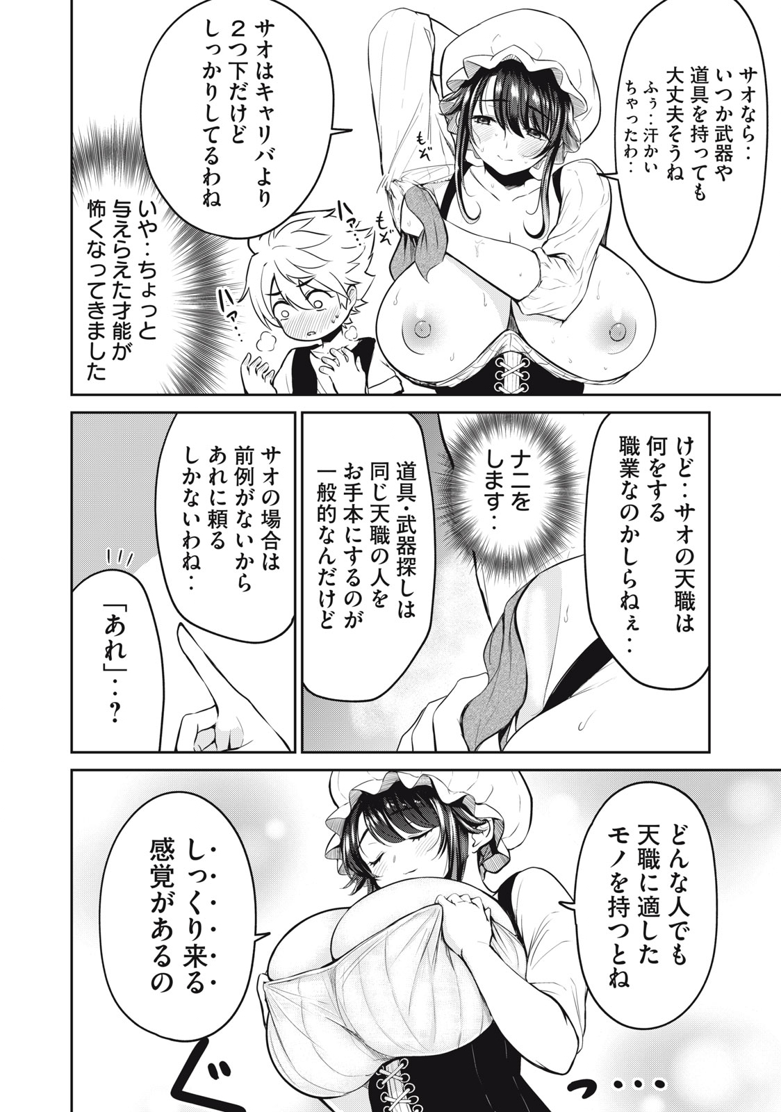 Isekai Koushoku Musou Roku: Isekai Tensei no Chie to Chikara o, Tada Hitasura ×××× Suru Tame ni Tsukau Chap 1 - Next Chap 2