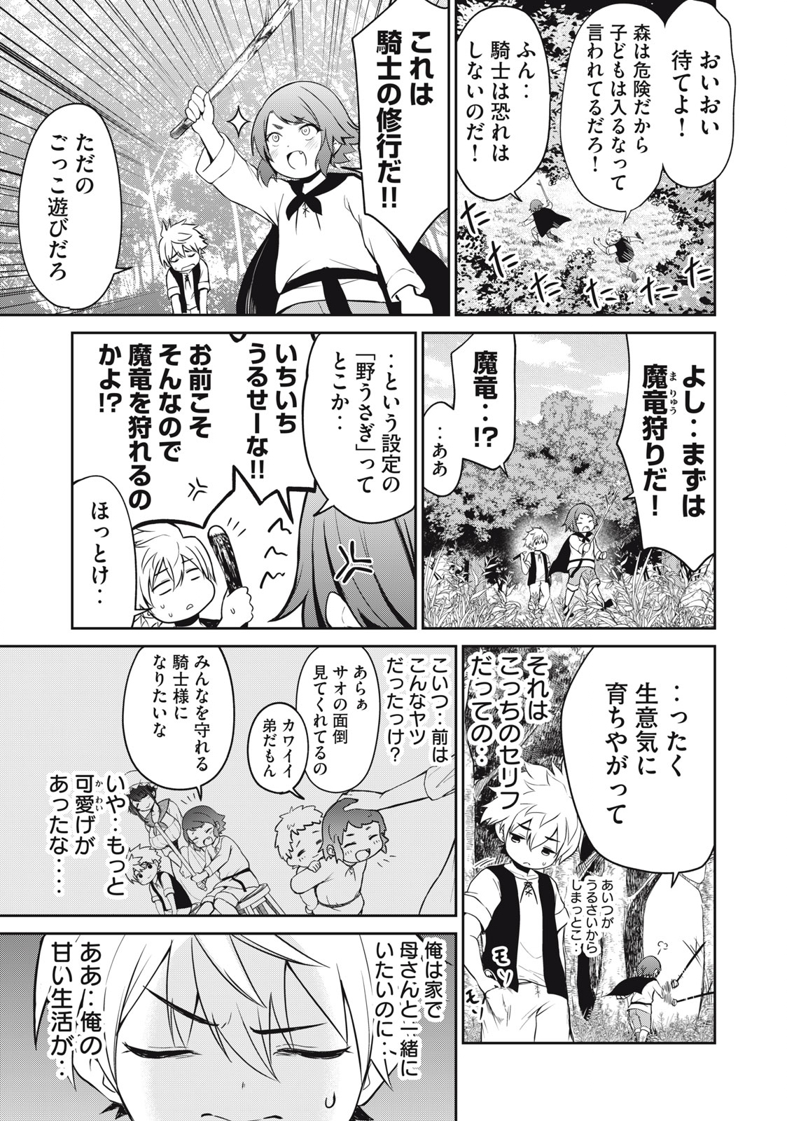 Isekai Koushoku Musou Roku: Isekai Tensei no Chie to Chikara o, Tada Hitasura ×××× Suru Tame ni Tsukau Chap 1 - Next Chap 2