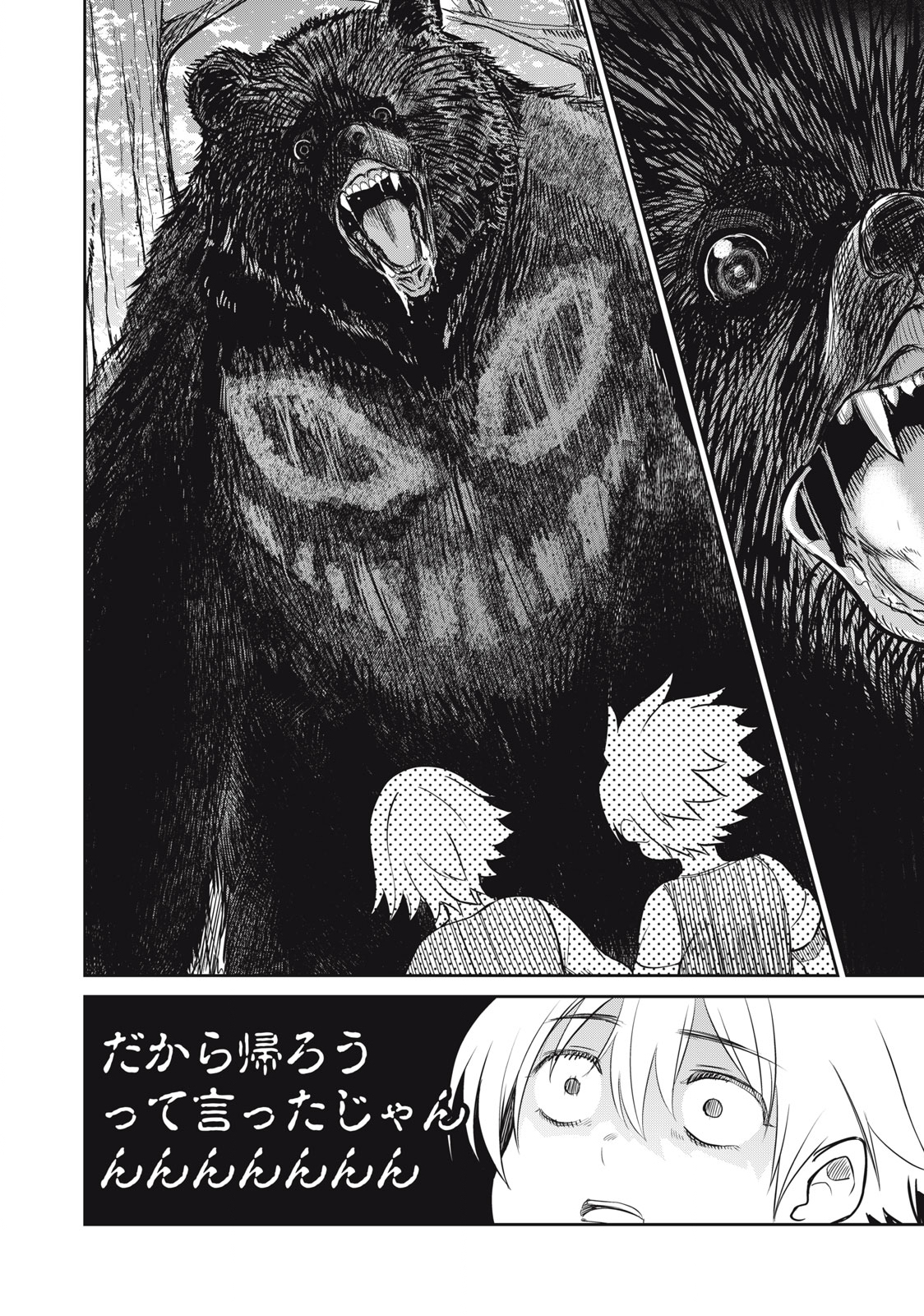 Isekai Koushoku Musou Roku: Isekai Tensei no Chie to Chikara o, Tada Hitasura ×××× Suru Tame ni Tsukau Chap 1 - Next Chap 2