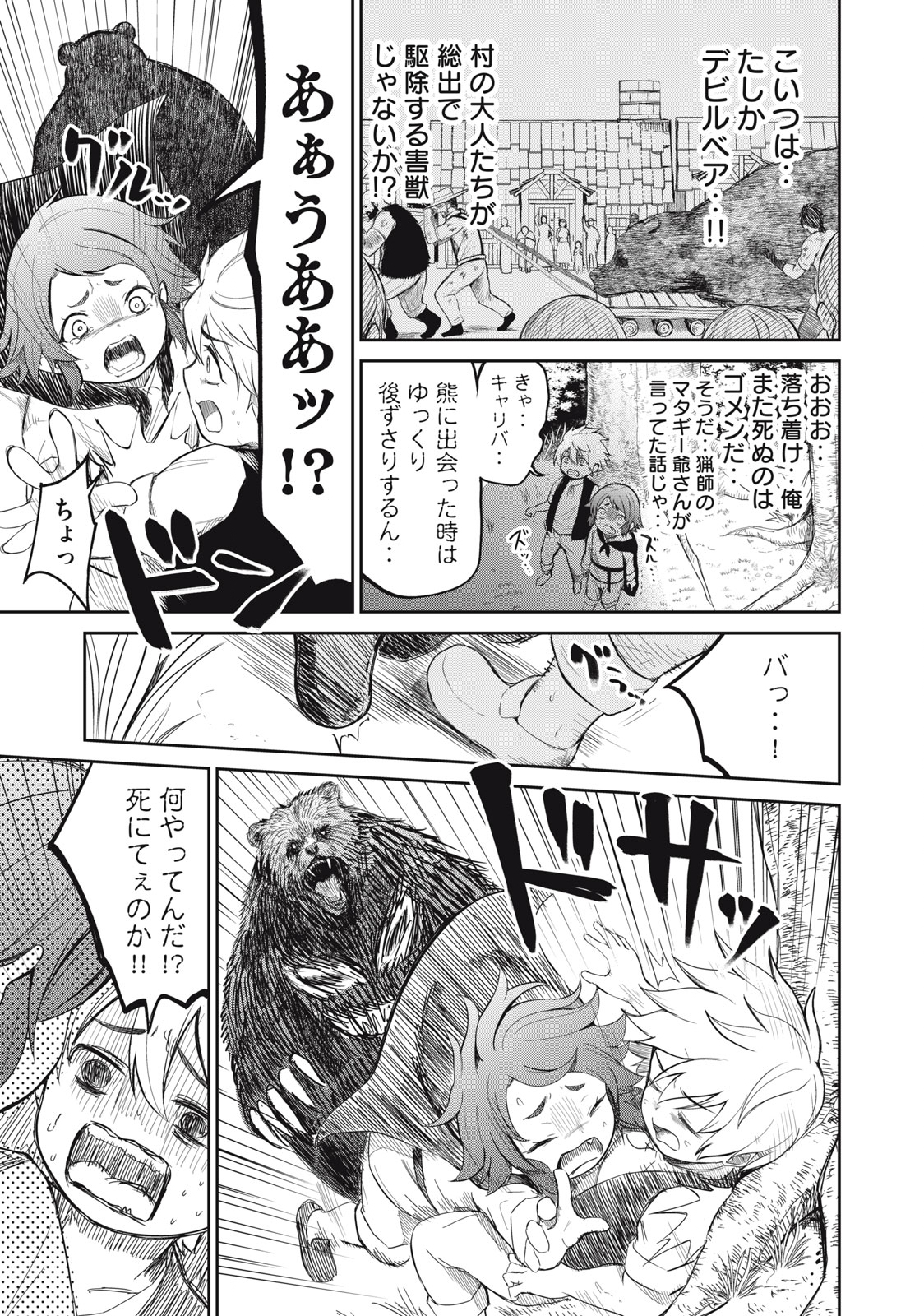 Isekai Koushoku Musou Roku: Isekai Tensei no Chie to Chikara o, Tada Hitasura ×××× Suru Tame ni Tsukau Chap 1 - Next Chap 2