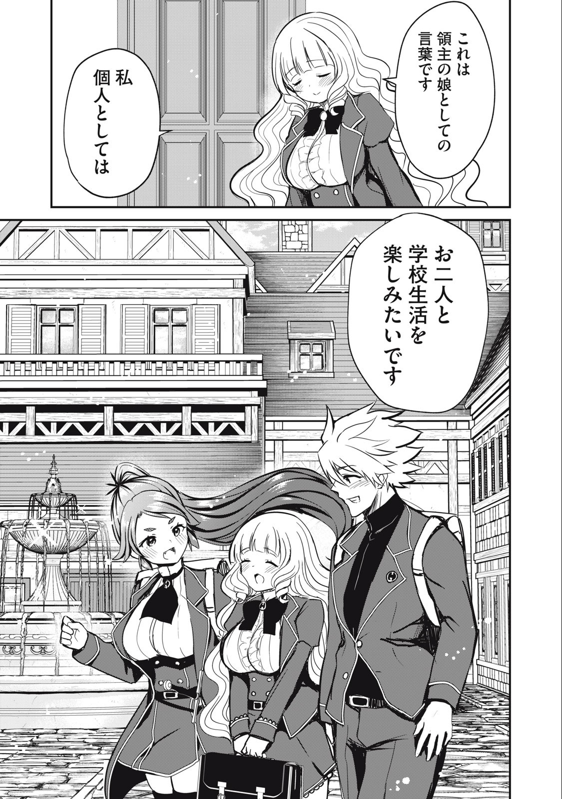 Isekai Koushoku Musou Roku: Isekai Tensei no Chie to Chikara o, Tada Hitasura ×××× Suru Tame ni Tsukau Chap 10 - Next Chap 11