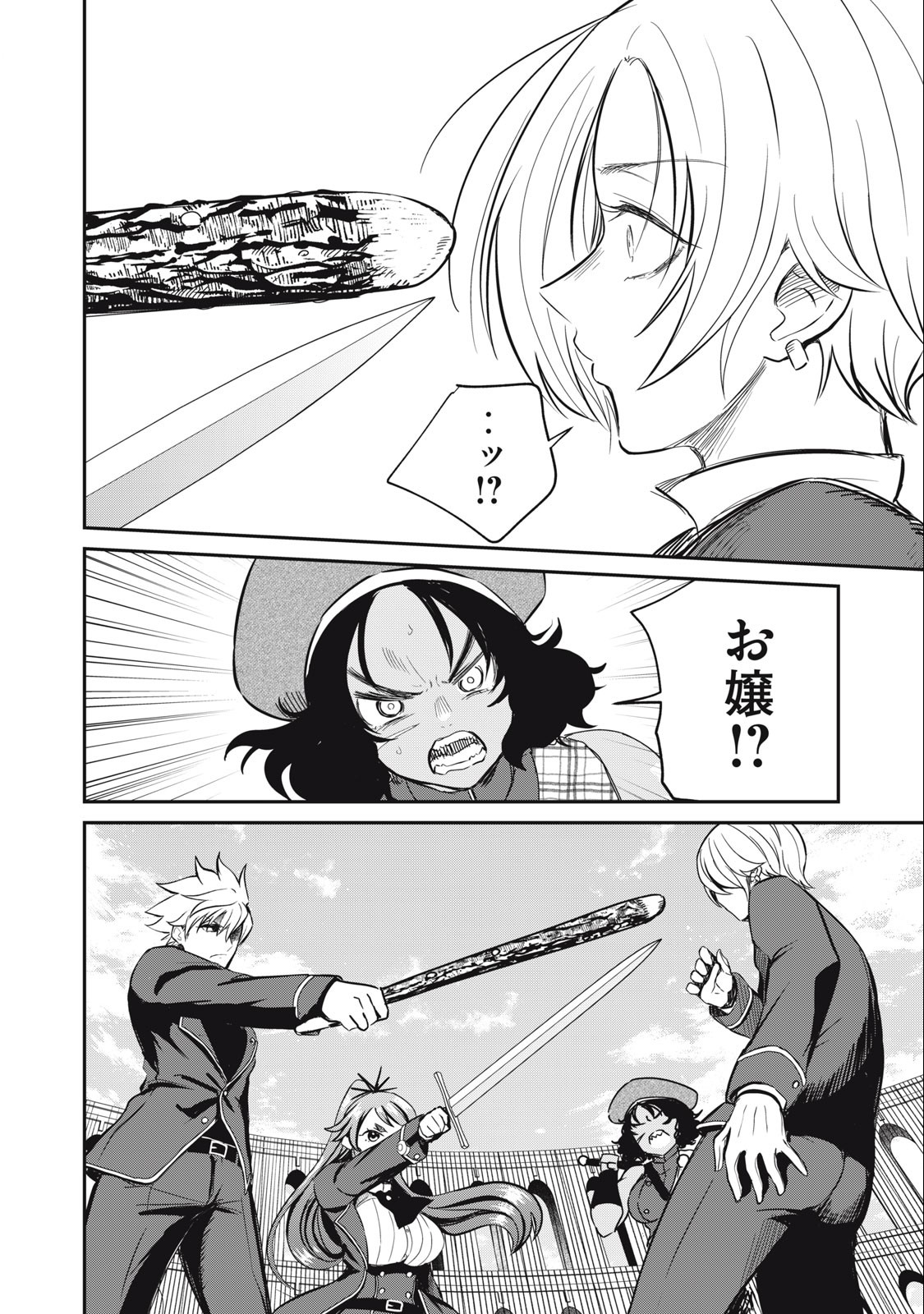 Isekai Koushoku Musou Roku: Isekai Tensei no Chie to Chikara o, Tada Hitasura ×××× Suru Tame ni Tsukau Chap 11 - Next Chap 12