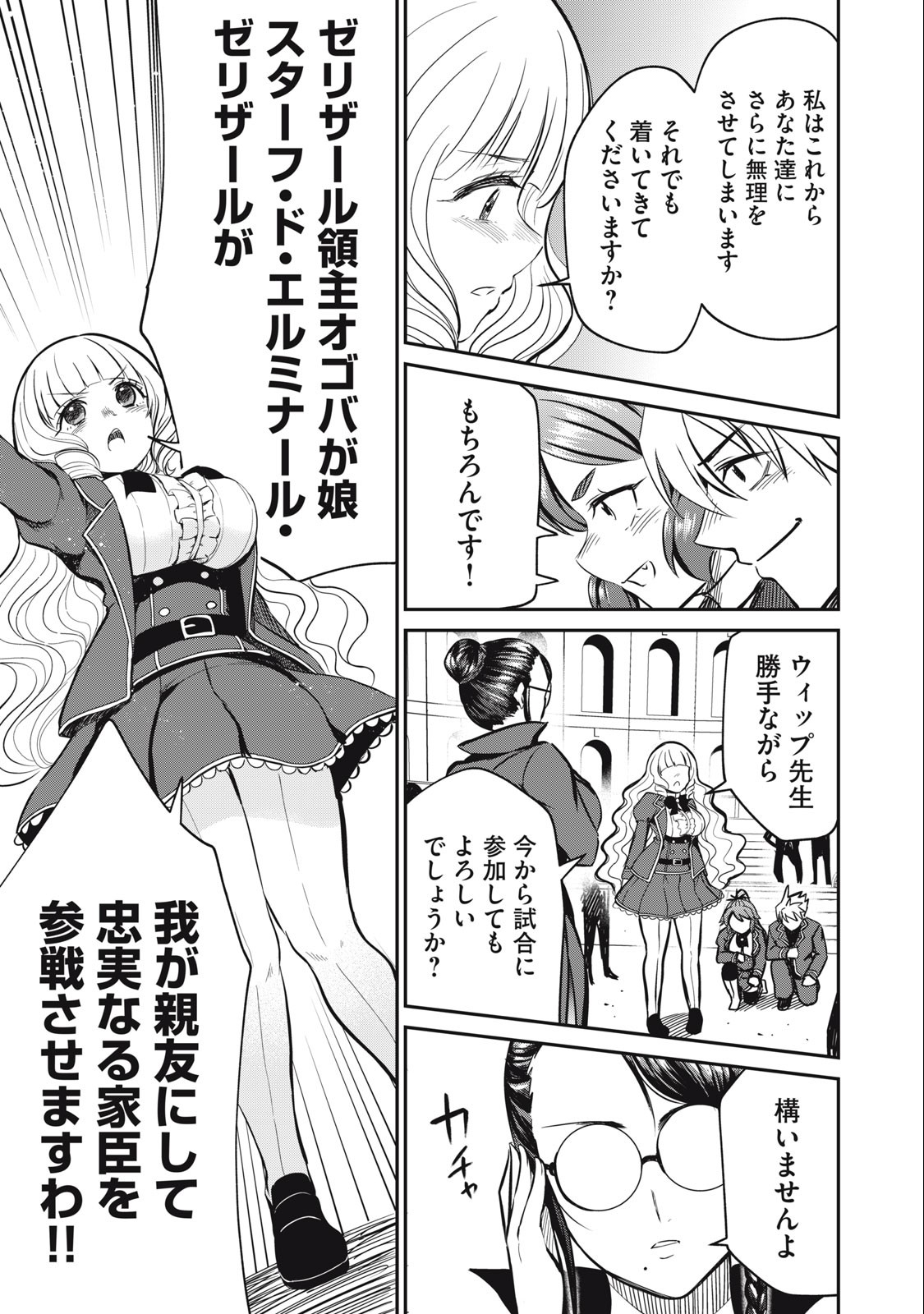 Isekai Koushoku Musou Roku: Isekai Tensei no Chie to Chikara o, Tada Hitasura ×××× Suru Tame ni Tsukau Chap 11 - Next Chap 12