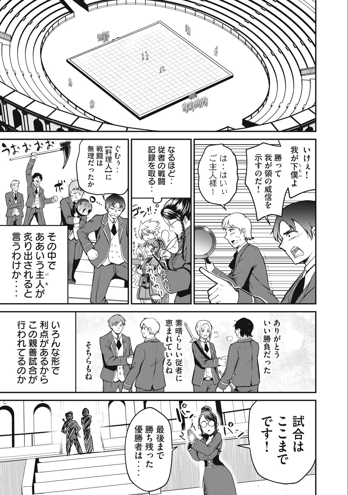 Isekai Koushoku Musou Roku: Isekai Tensei no Chie to Chikara o, Tada Hitasura ×××× Suru Tame ni Tsukau Chap 11 - Next Chap 12