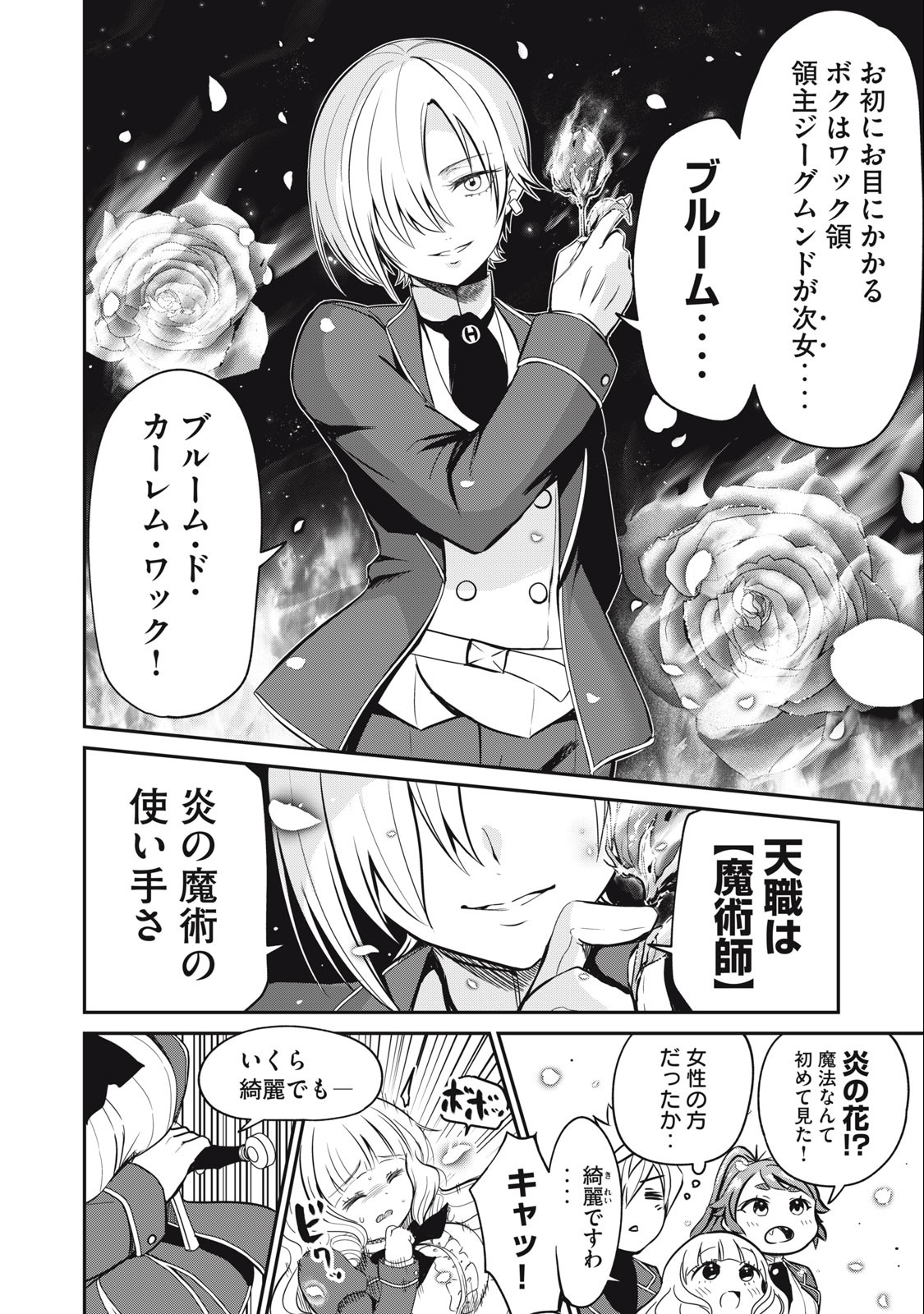 Isekai Koushoku Musou Roku: Isekai Tensei no Chie to Chikara o, Tada Hitasura ×××× Suru Tame ni Tsukau Chap 11 - Next Chap 12