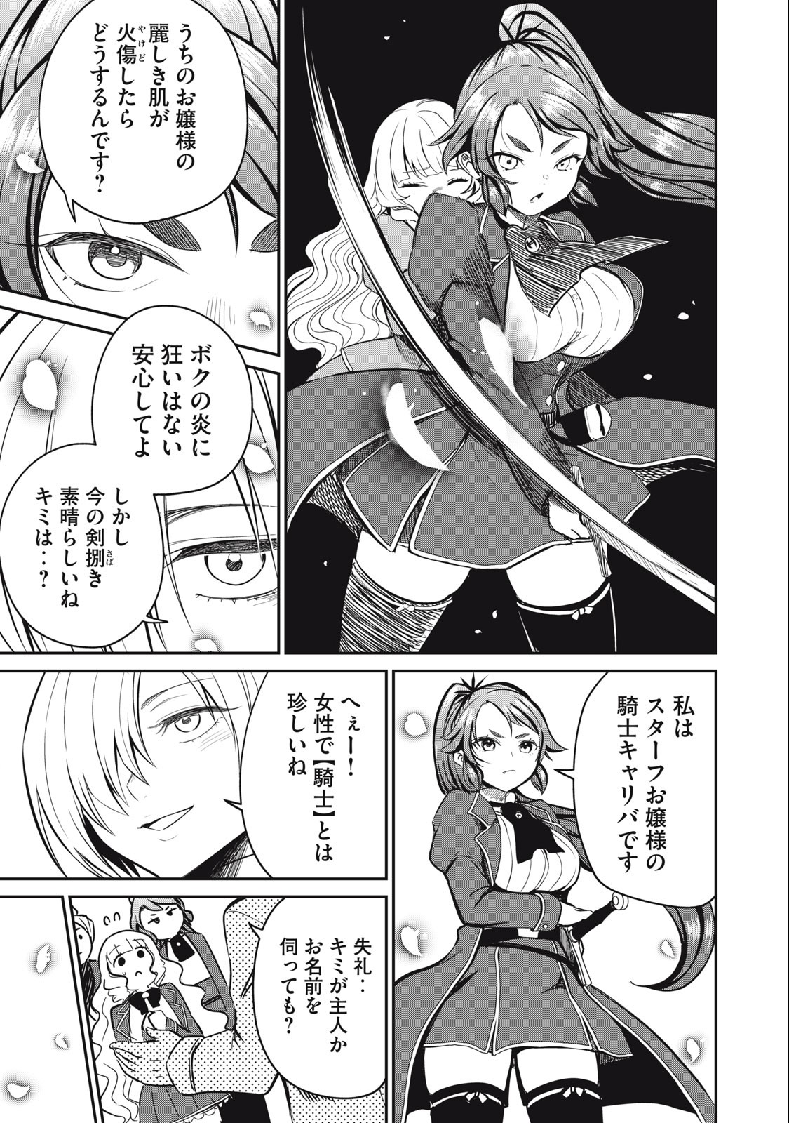 Isekai Koushoku Musou Roku: Isekai Tensei no Chie to Chikara o, Tada Hitasura ×××× Suru Tame ni Tsukau Chap 11 - Next Chap 12