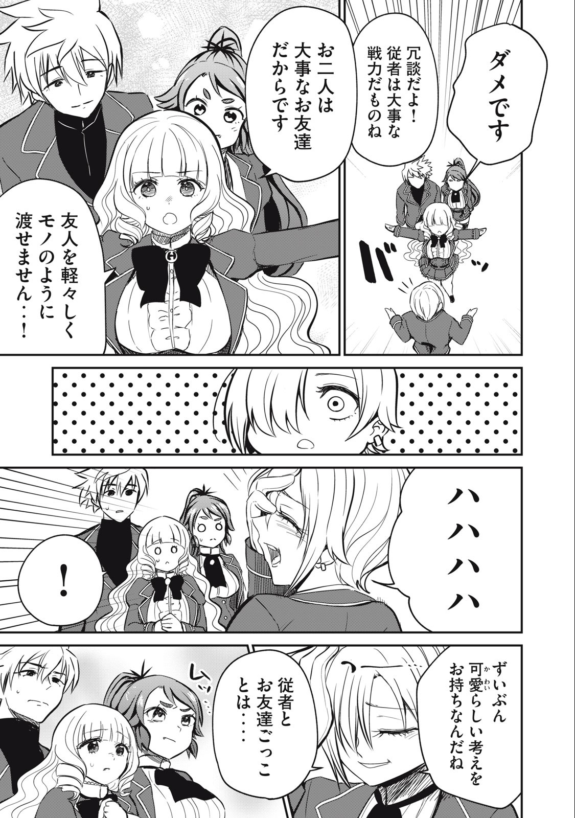 Isekai Koushoku Musou Roku: Isekai Tensei no Chie to Chikara o, Tada Hitasura ×××× Suru Tame ni Tsukau Chap 11 - Next Chap 12