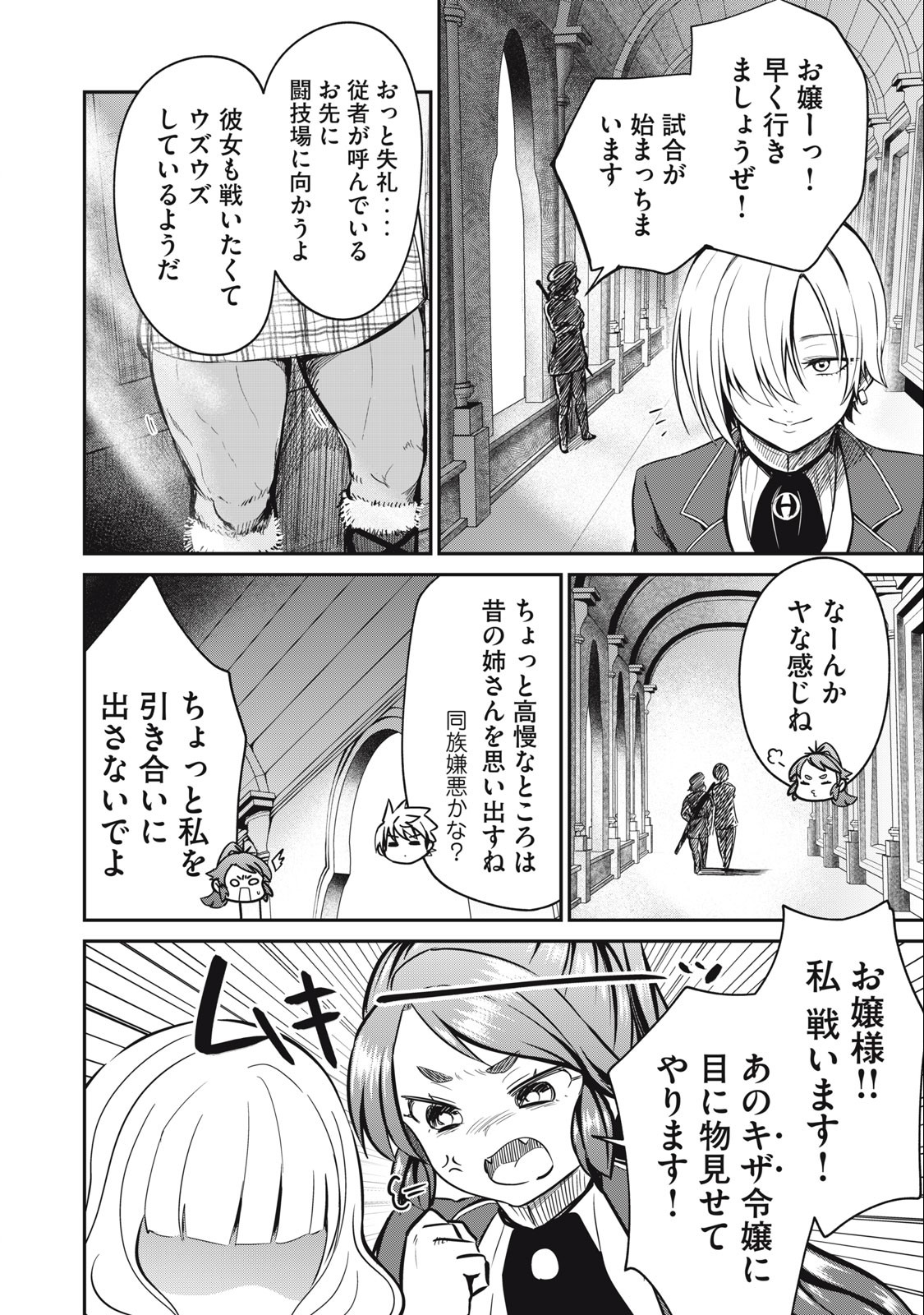 Isekai Koushoku Musou Roku: Isekai Tensei no Chie to Chikara o, Tada Hitasura ×××× Suru Tame ni Tsukau Chap 11 - Next Chap 12