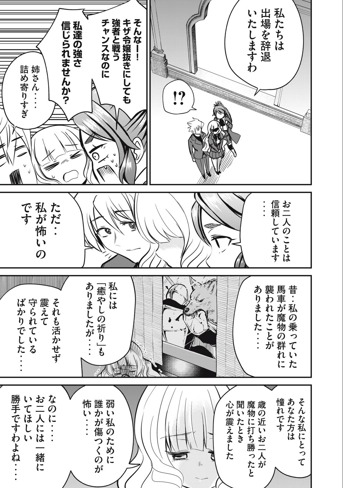 Isekai Koushoku Musou Roku: Isekai Tensei no Chie to Chikara o, Tada Hitasura ×××× Suru Tame ni Tsukau Chap 11 - Next Chap 12