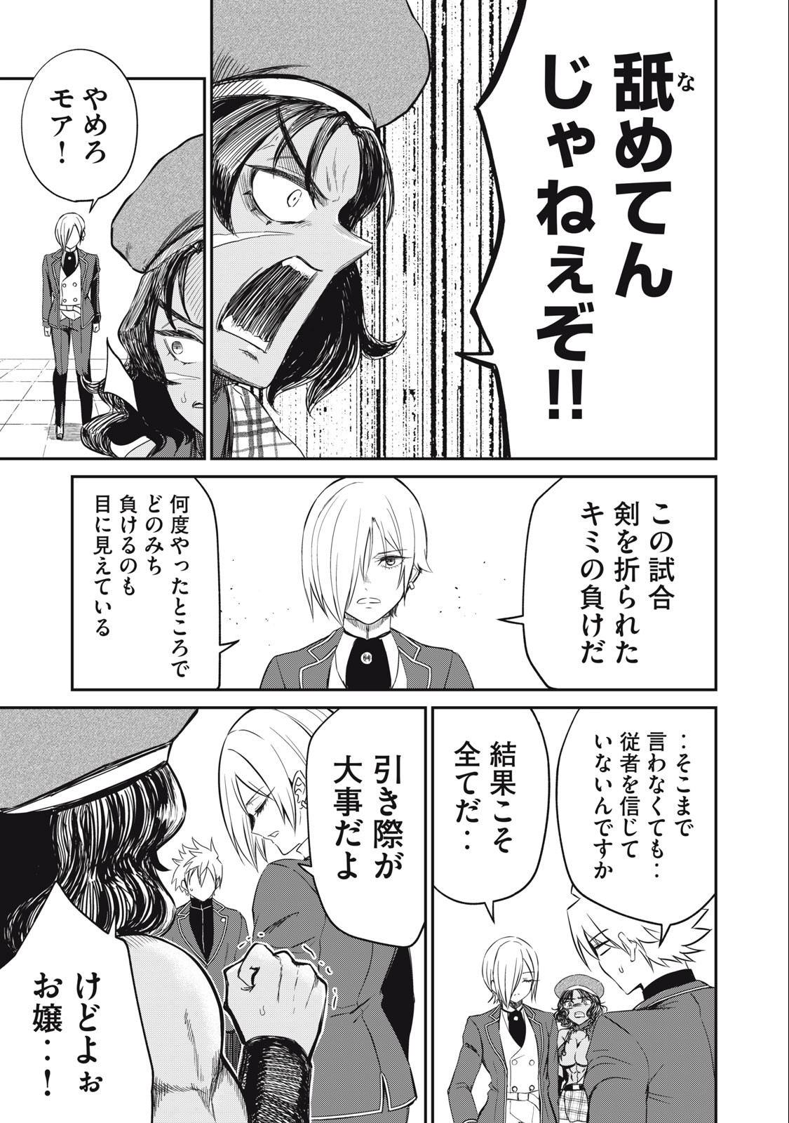 Isekai Koushoku Musou Roku: Isekai Tensei no Chie to Chikara o, Tada Hitasura ×××× Suru Tame ni Tsukau Chap 12 - Next Chap 13