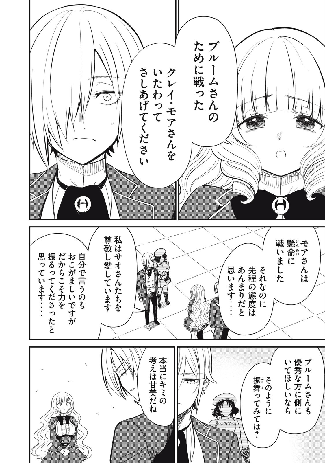 Isekai Koushoku Musou Roku: Isekai Tensei no Chie to Chikara o, Tada Hitasura ×××× Suru Tame ni Tsukau Chap 12 - Next Chap 13