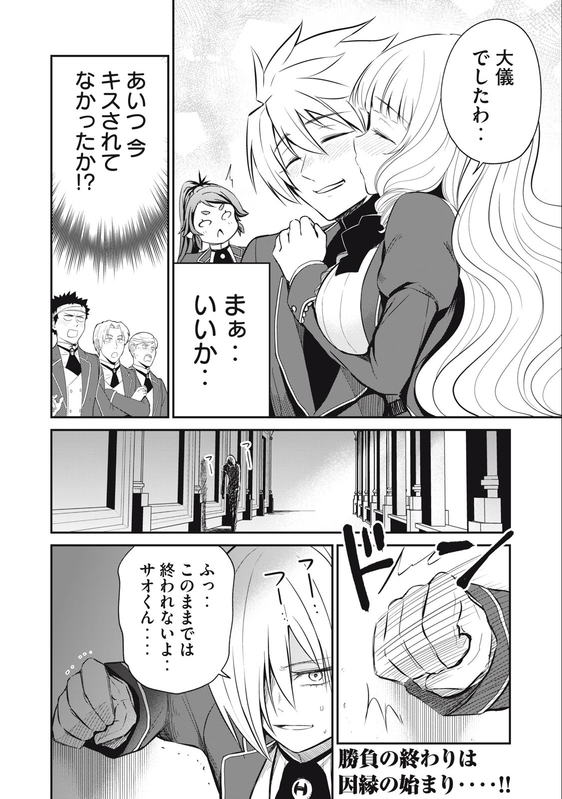 Isekai Koushoku Musou Roku: Isekai Tensei no Chie to Chikara o, Tada Hitasura ×××× Suru Tame ni Tsukau Chap 12 - Next Chap 13