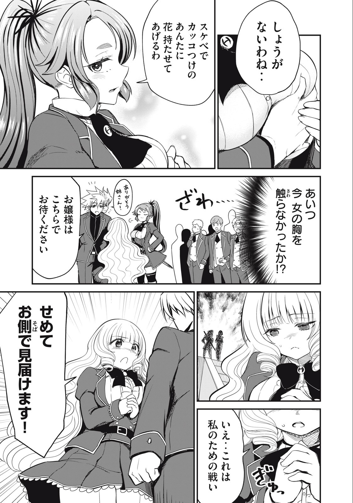 Isekai Koushoku Musou Roku: Isekai Tensei no Chie to Chikara o, Tada Hitasura ×××× Suru Tame ni Tsukau Chap 12 - Next Chap 13