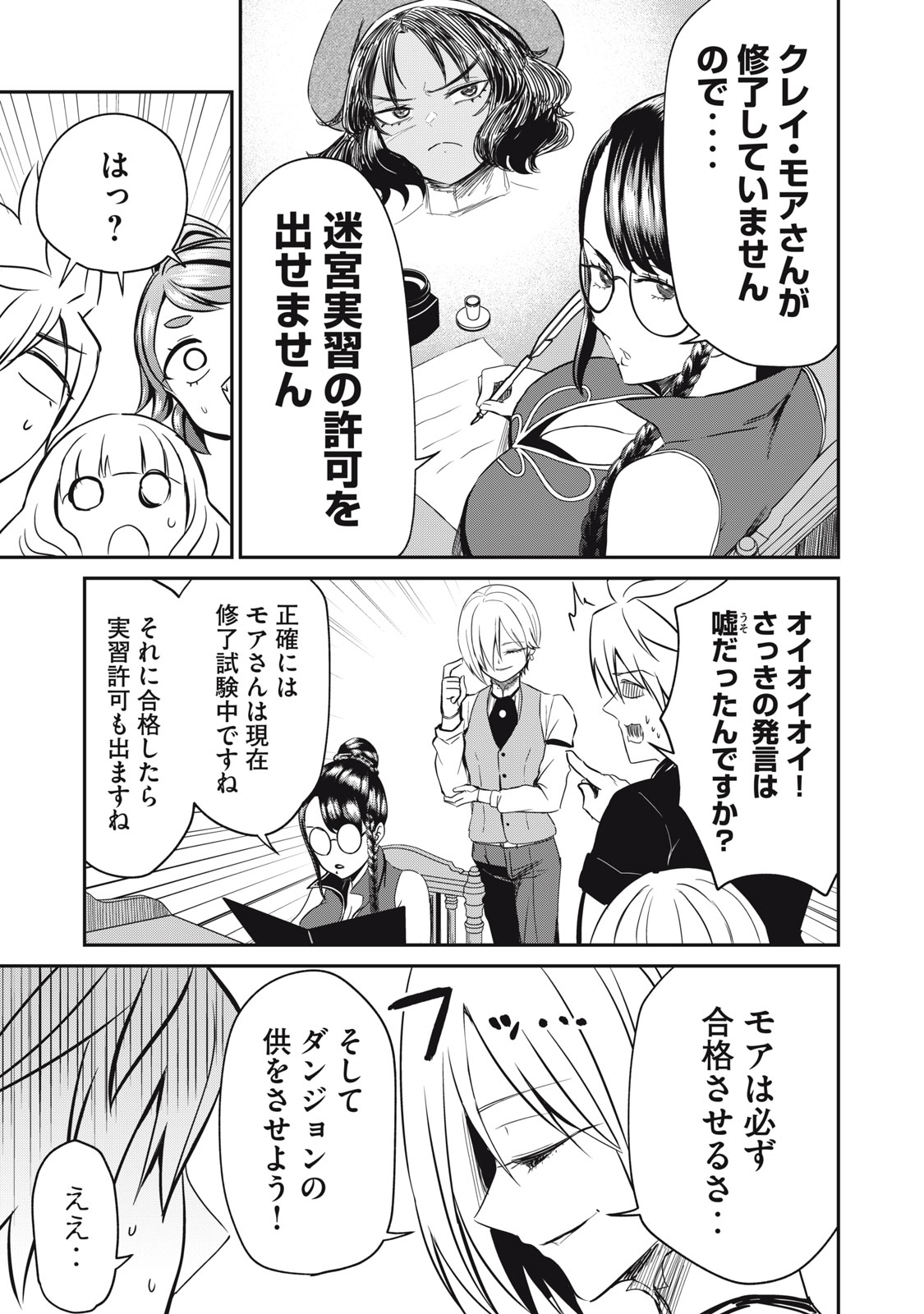 Isekai Koushoku Musou Roku: Isekai Tensei no Chie to Chikara o, Tada Hitasura ×××× Suru Tame ni Tsukau Chap 13 - Next Chap 14