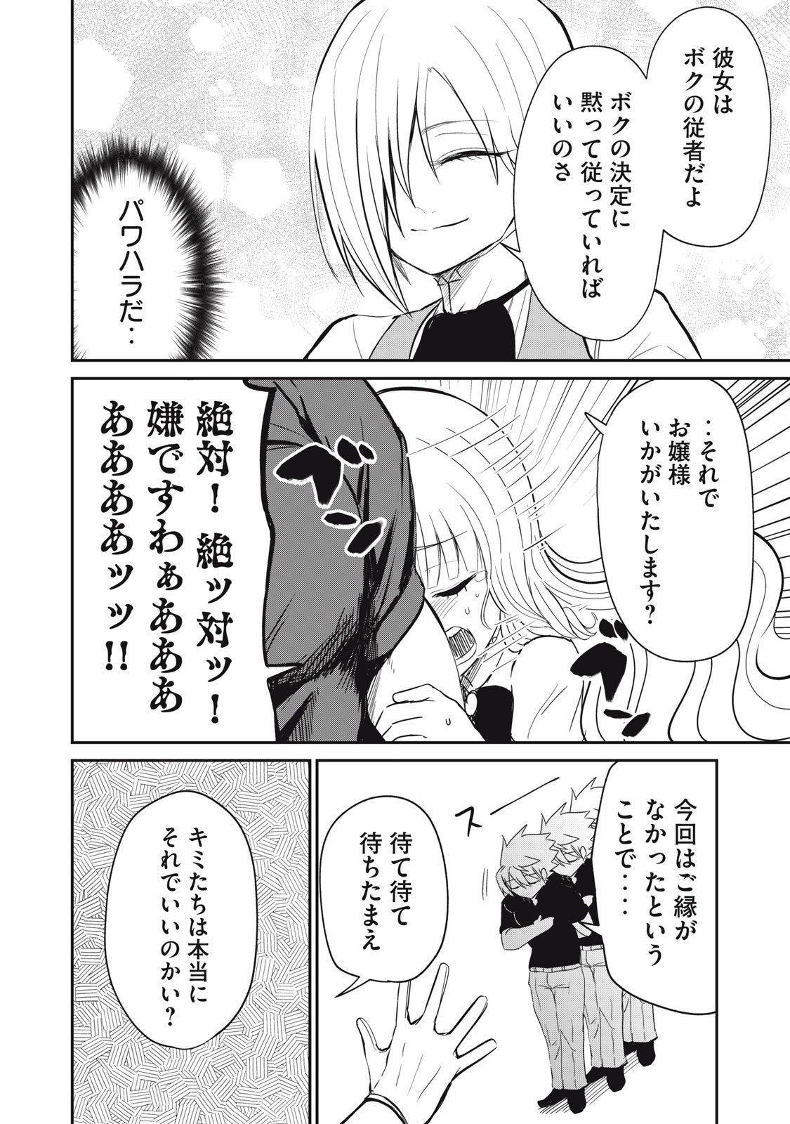 Isekai Koushoku Musou Roku: Isekai Tensei no Chie to Chikara o, Tada Hitasura ×××× Suru Tame ni Tsukau Chap 13 - Next Chap 14