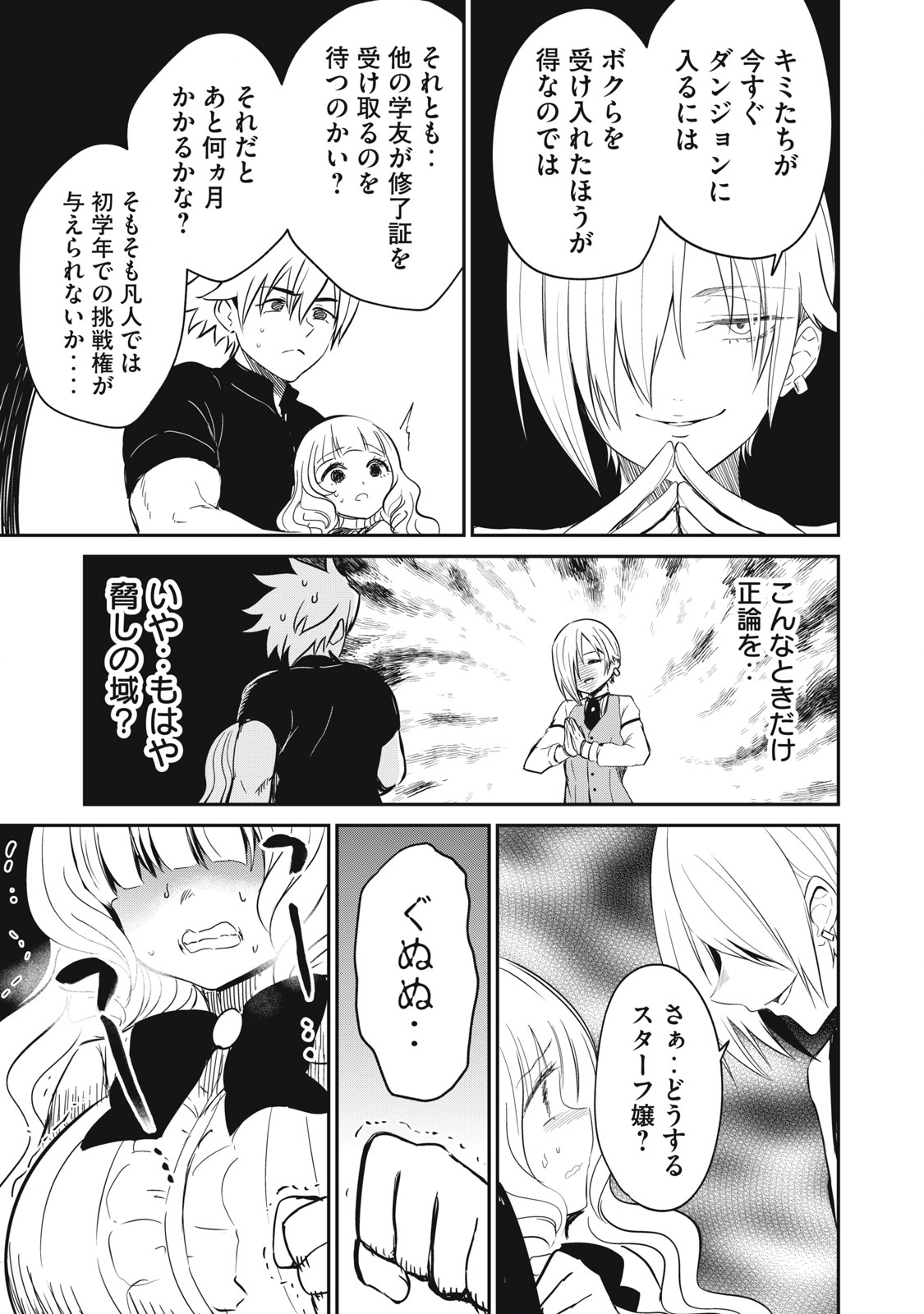 Isekai Koushoku Musou Roku: Isekai Tensei no Chie to Chikara o, Tada Hitasura ×××× Suru Tame ni Tsukau Chap 13 - Next Chap 14