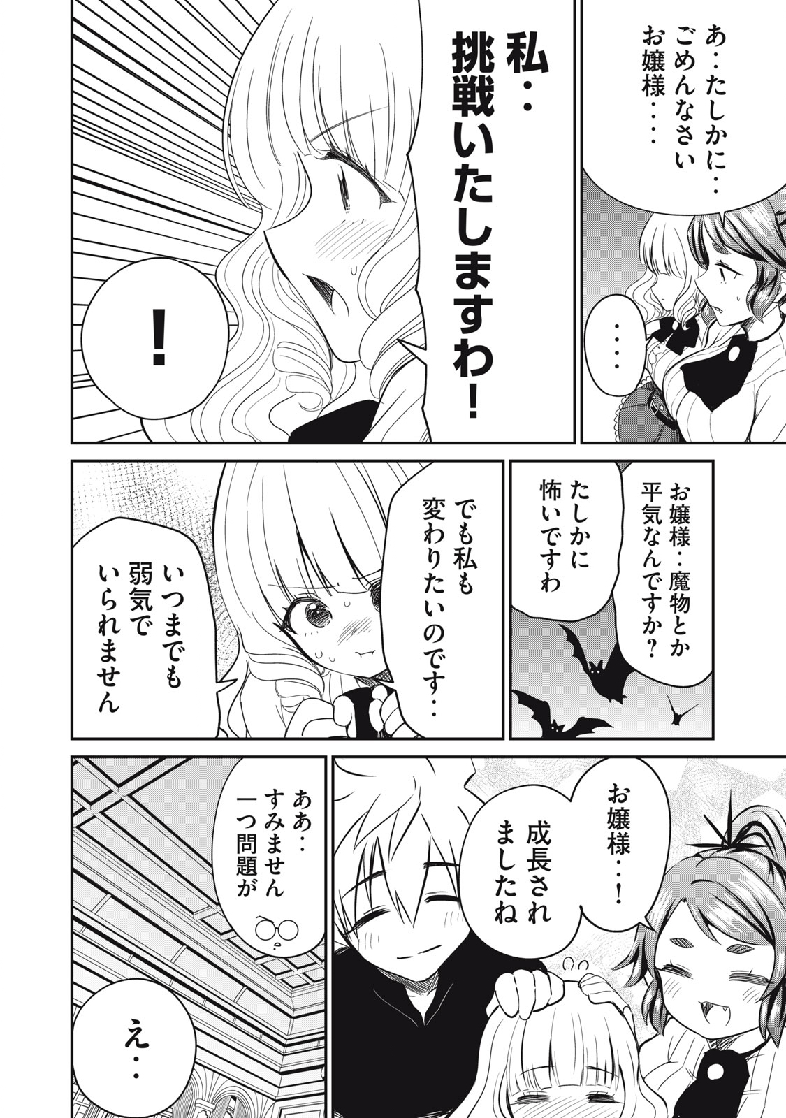 Isekai Koushoku Musou Roku: Isekai Tensei no Chie to Chikara o, Tada Hitasura ×××× Suru Tame ni Tsukau Chap 13 - Next Chap 14