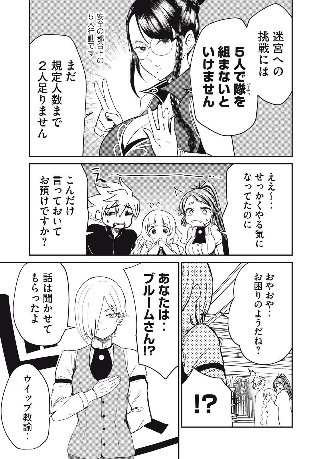 Isekai Koushoku Musou Roku: Isekai Tensei no Chie to Chikara o, Tada Hitasura ×××× Suru Tame ni Tsukau Chap 13 - Next Chap 14