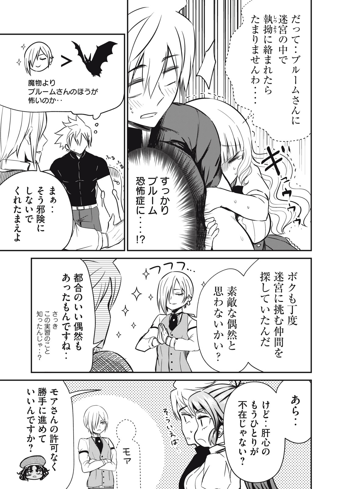 Isekai Koushoku Musou Roku: Isekai Tensei no Chie to Chikara o, Tada Hitasura ×××× Suru Tame ni Tsukau Chap 13 - Next Chap 14