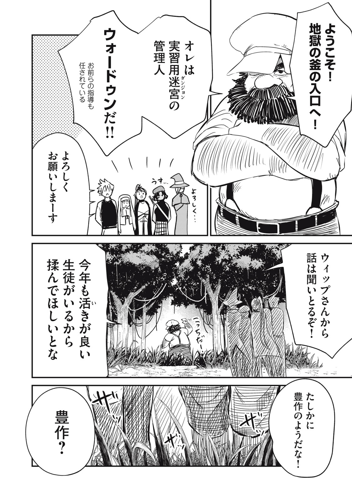 Isekai Koushoku Musou Roku: Isekai Tensei no Chie to Chikara o, Tada Hitasura ×××× Suru Tame ni Tsukau Chap 13 - Next Chap 14