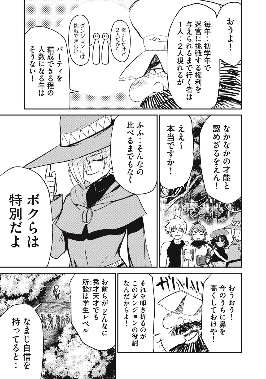 Isekai Koushoku Musou Roku: Isekai Tensei no Chie to Chikara o, Tada Hitasura ×××× Suru Tame ni Tsukau Chap 13 - Next Chap 14