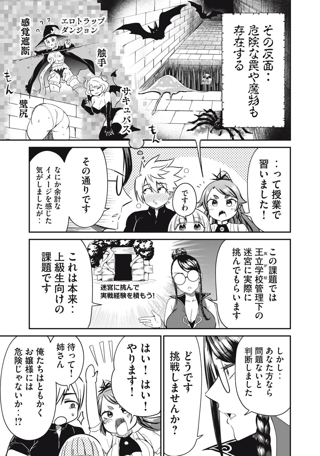 Isekai Koushoku Musou Roku: Isekai Tensei no Chie to Chikara o, Tada Hitasura ×××× Suru Tame ni Tsukau Chap 13 - Next Chap 14