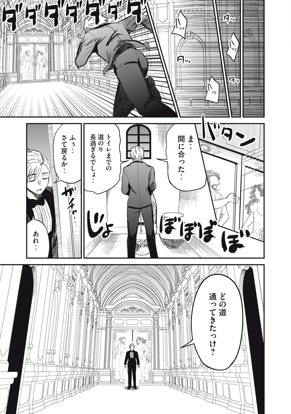Isekai Koushoku Musou Roku: Isekai Tensei no Chie to Chikara o, Tada Hitasura ×××× Suru Tame ni Tsukau Chap 28 - Next Chap 29