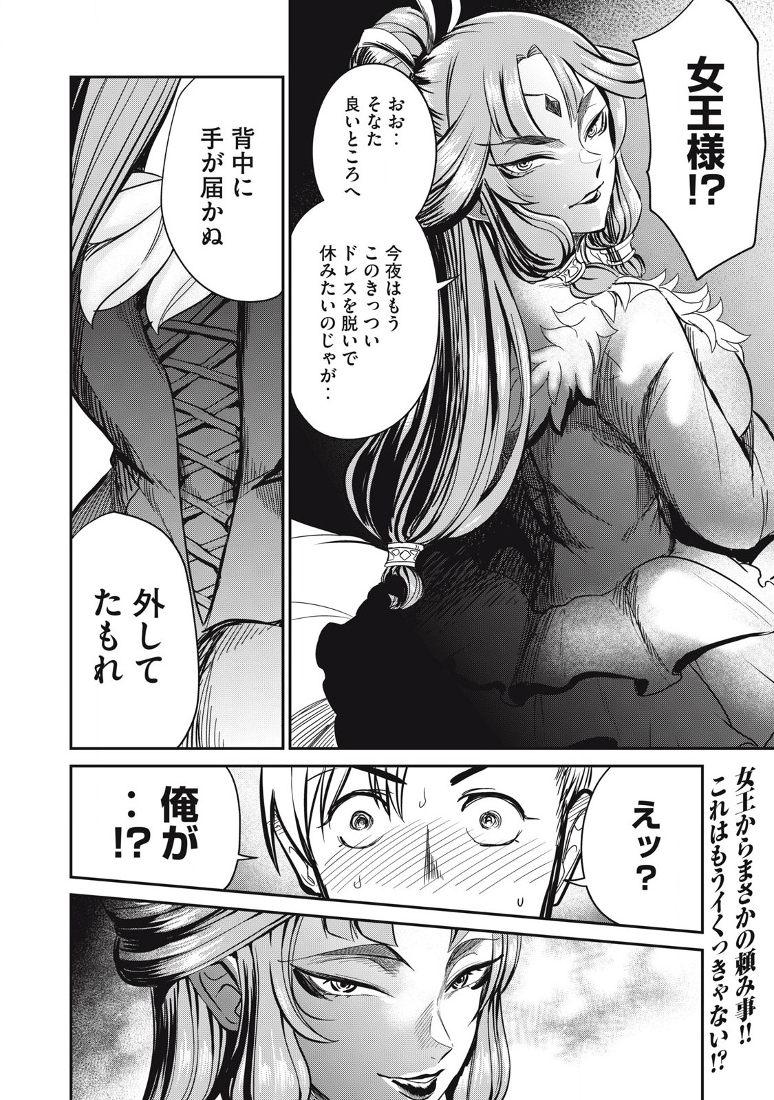 Isekai Koushoku Musou Roku: Isekai Tensei no Chie to Chikara o, Tada Hitasura ×××× Suru Tame ni Tsukau Chap 28 - Next Chap 29