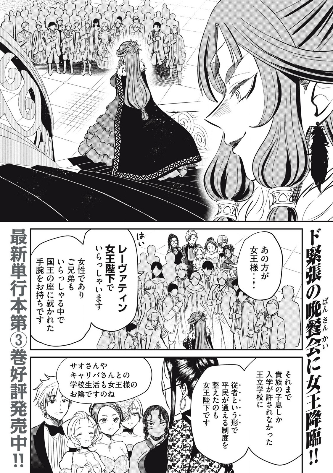 Isekai Koushoku Musou Roku: Isekai Tensei no Chie to Chikara o, Tada Hitasura ×××× Suru Tame ni Tsukau Chap 28 - Next Chap 29