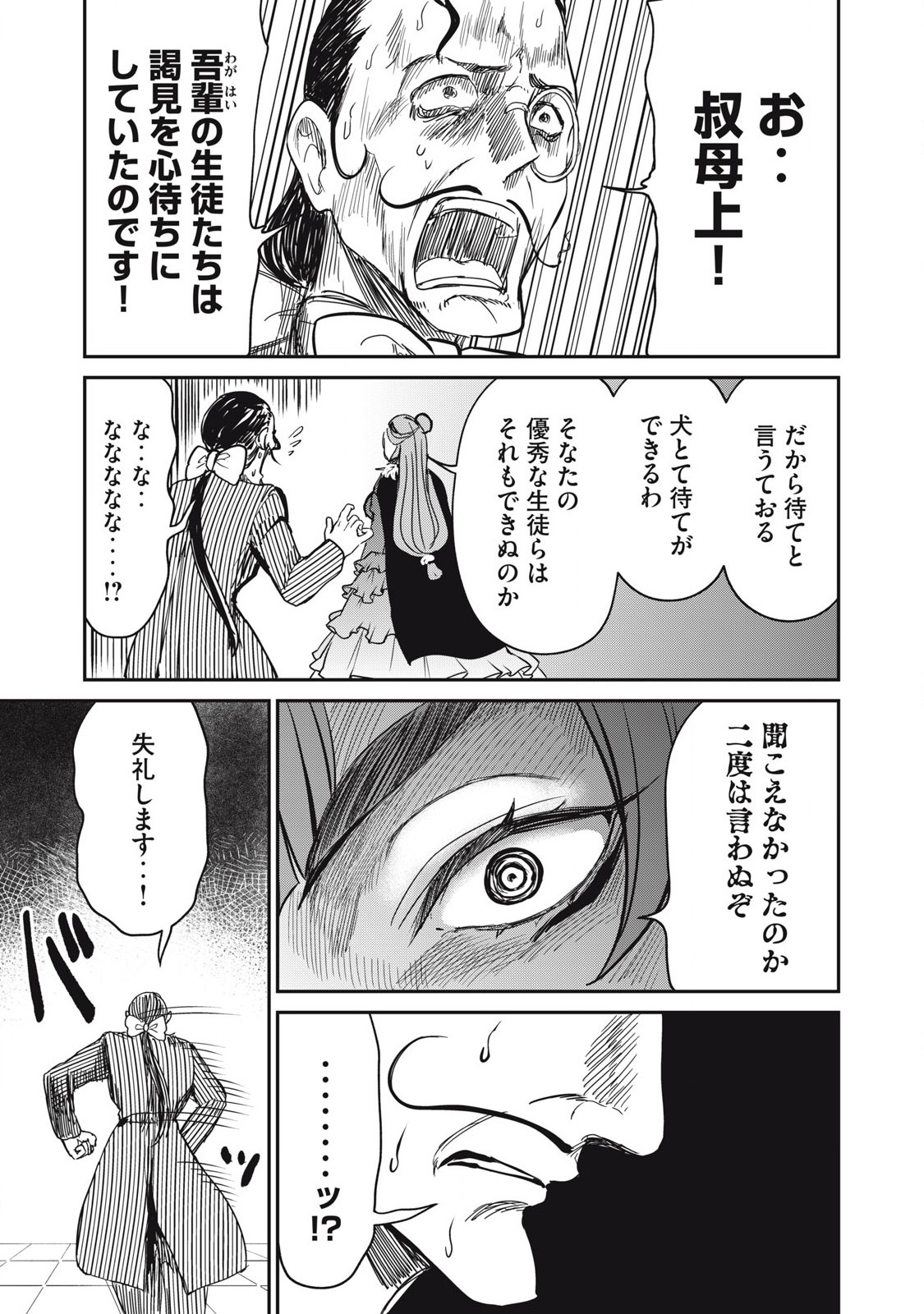 Isekai Koushoku Musou Roku: Isekai Tensei no Chie to Chikara o, Tada Hitasura ×××× Suru Tame ni Tsukau Chap 28 - Next Chap 29